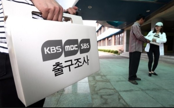 KBS·MBC·SBS 지상파 3사는 '2020 총선 선거 결과'를 15일 투표마감후인 오후 6시15분 공개한다.[사진=블로그 3388www켑처