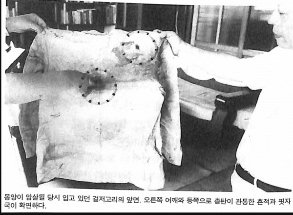 몽양 여운형선생이 1947년7월17일 서울혜회동로터리에서 괴한의 총기피습으로 절명했다. 몽양이 총기피습을 당한 옷[사진=신수용 대기자 DB]