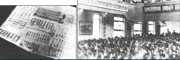 1948년 8월 21일에 해주인민회당에서 열린 남조선인민대표자대회와 ‘지하선거’가 있었음을 증명하기 위해 해주로 보낸 연판장[사진=네이버블로그 ohyh45]